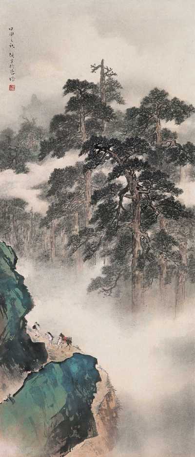 黎雄才 甲申（1944）年作 松林行旅图 立轴